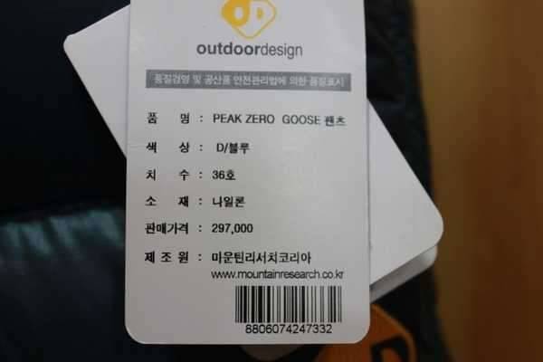 피크제로 구스바지 (중고장터 - 비낚시용품)