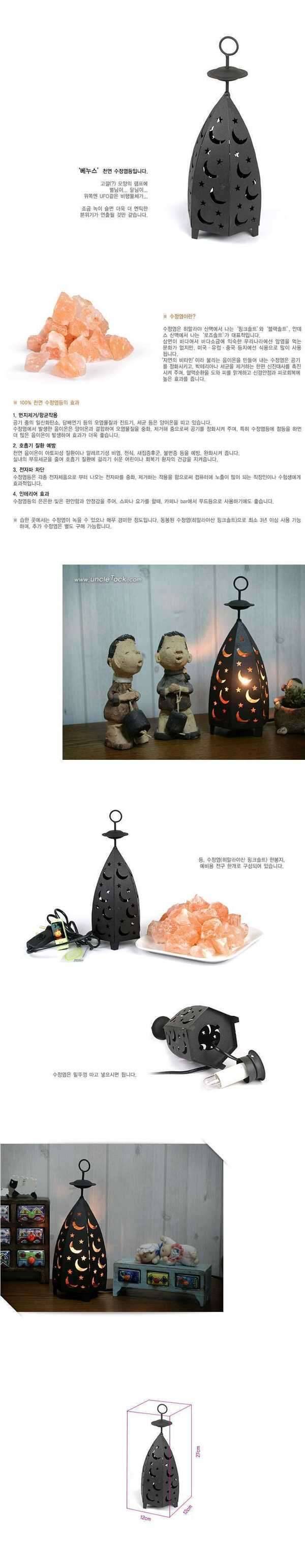 수정염 인테리어조명등 (중고장터 - 비낚시용품)