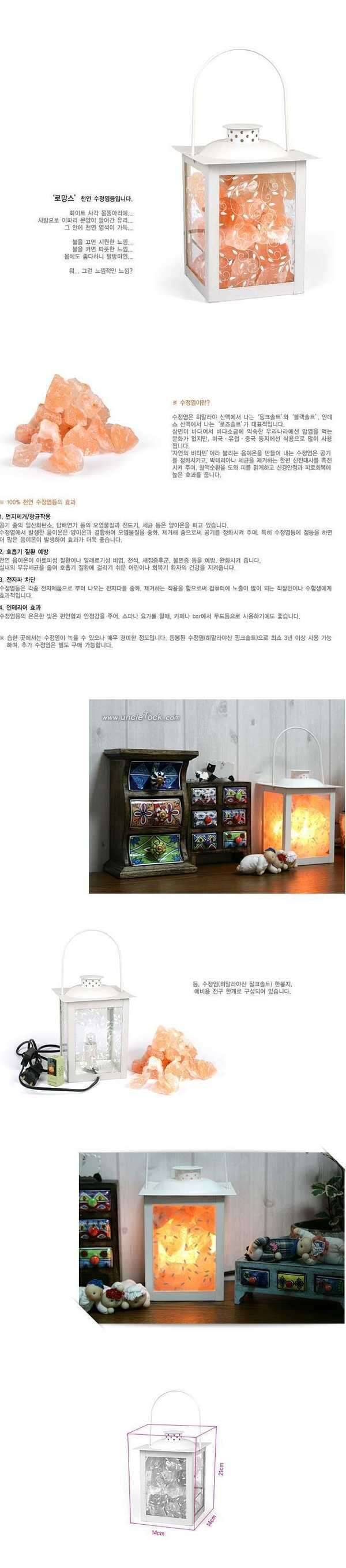수정염 인테리어조명등 (중고장터 - 비낚시용품)