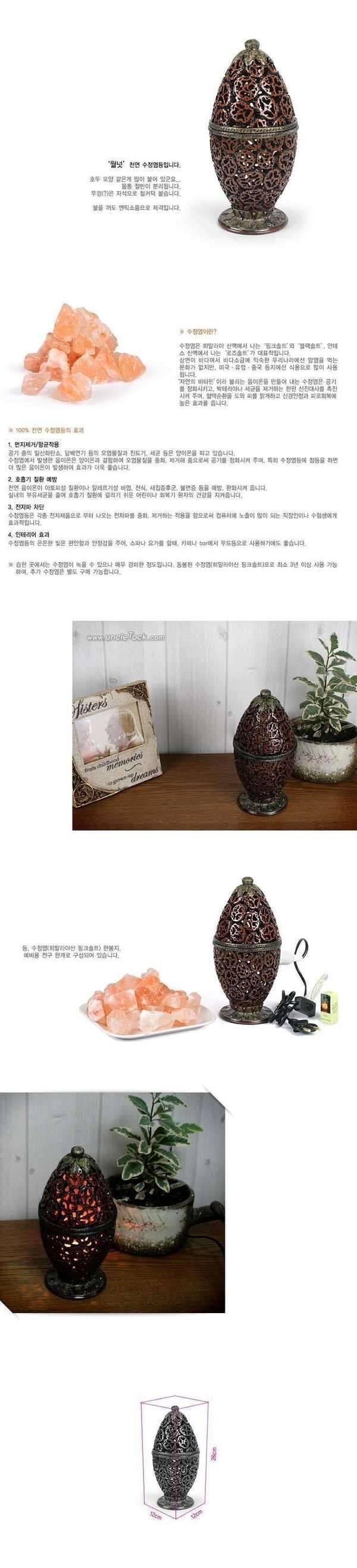 수정염 인테리어조명등 (중고장터 - 비낚시용품)