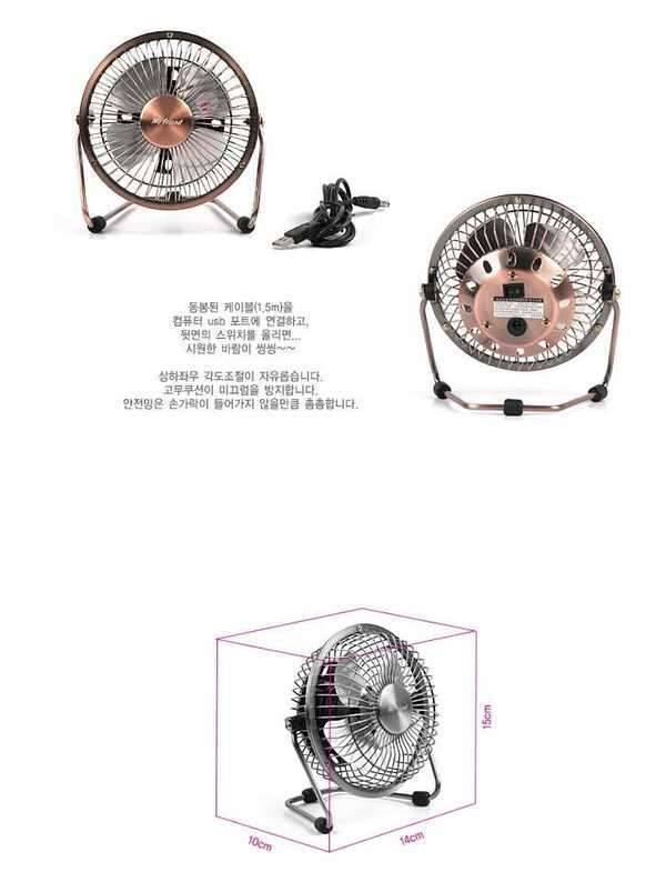 탁상용 USB 선풍기 (중고장터 - 비낚시용품)