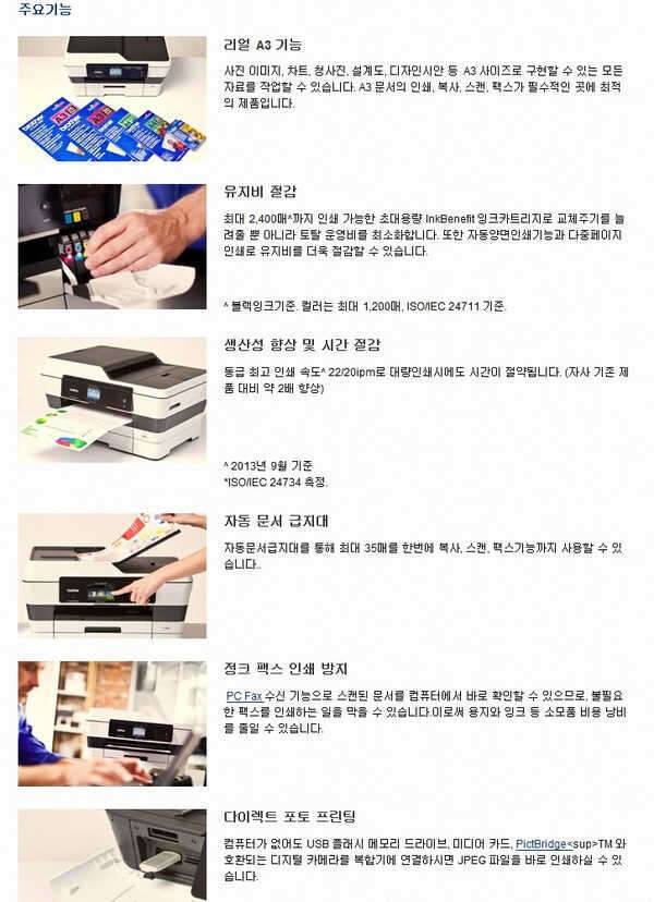 A3프린트복사스캔팩스 되는 무한잉크복합기 새제품 10만원 싸게 팝니다 (중고장터 - 비낚시용품)
