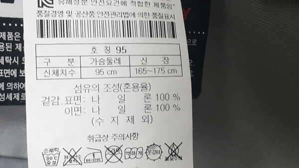 코오롱자켓 (중고장터 - 비낚시용품)