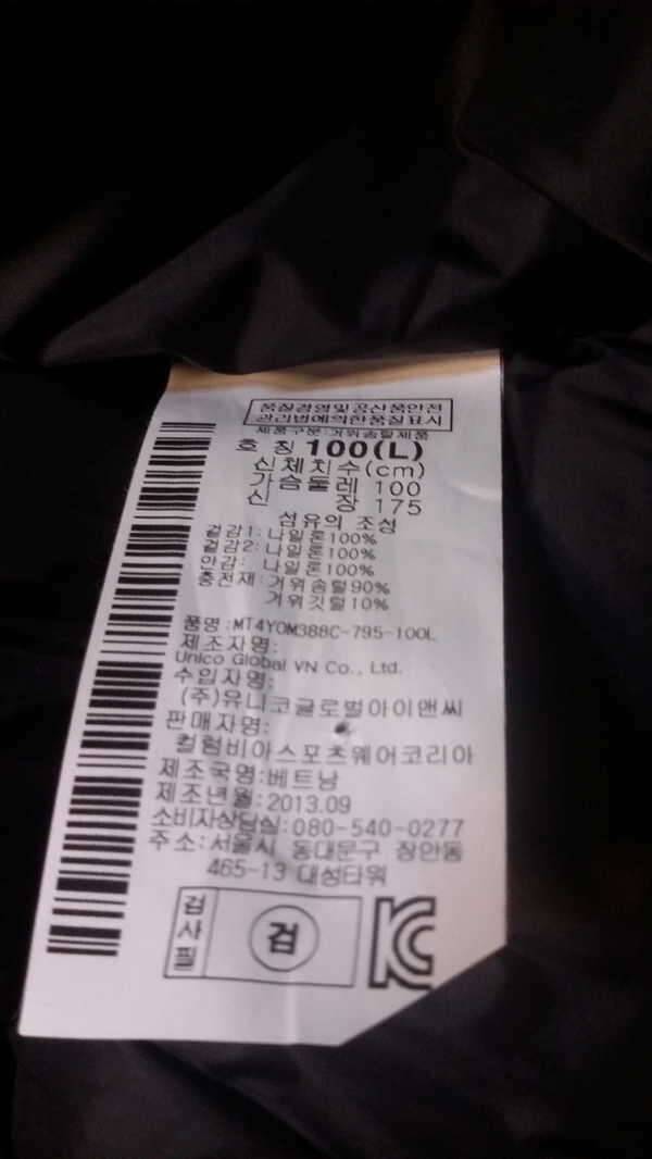 대장급 헤비 구스다운 파카 마운틴하드웨어 헤비 구스다운 파카 팝니다 (중고장터 - 비낚시용품)