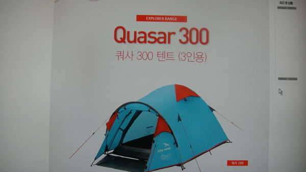 이지캠프 쿼사 300 텐트 3인용 비박용텐트 (중고장터 - 비낚시용품)