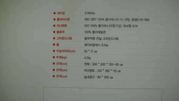 이지캠프 쿼사 300 텐트 3인용 비박용텐트 (중고장터 - 비낚시용품)