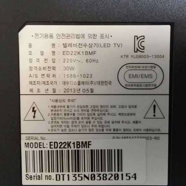 22인치 LED TV 팝니다 (중고장터 - 비낚시용품)