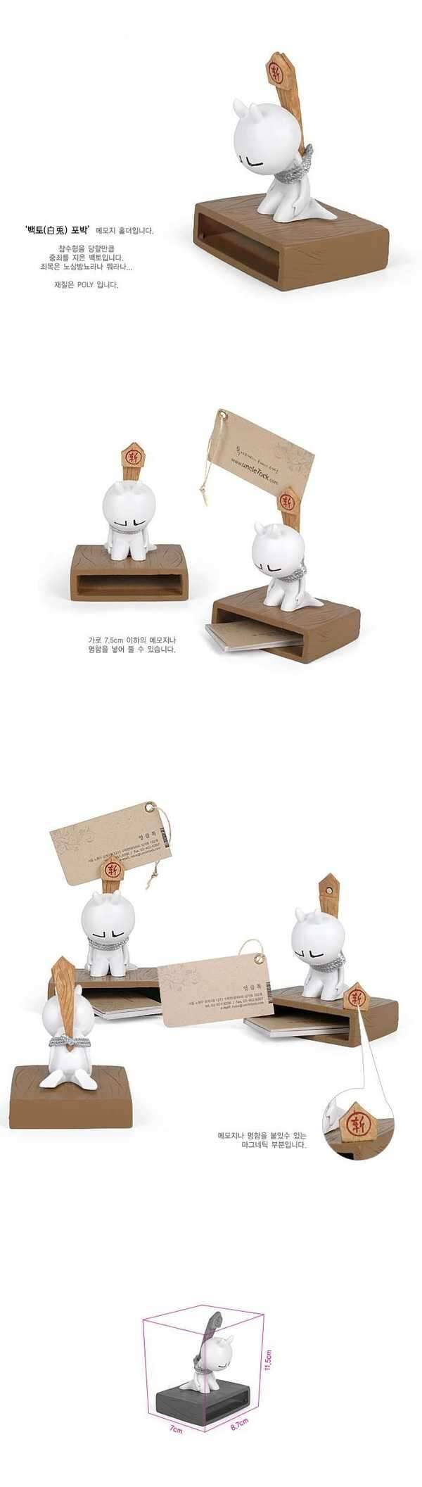 흰토끼 메모 명함꽂이 시리즈 (중고장터 - 비낚시용품)