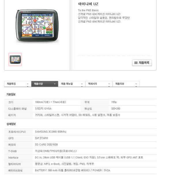 용인 경찰대공기청정기와 미니네비아이나비UZ 교환 또는 판매합니다 (중고장터 - 비낚시용품)