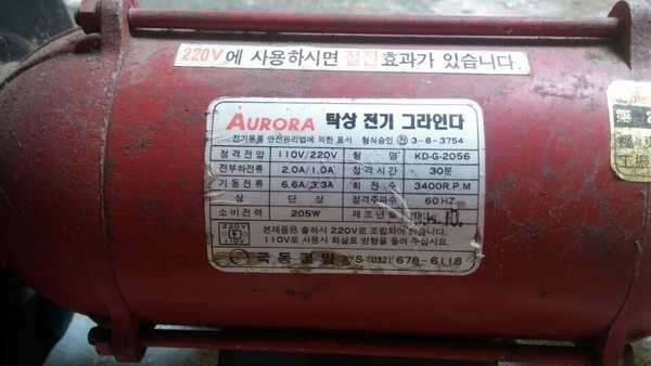 AURORA 탁상 전기 그라인다 중고 팔아요 (중고장터 - 비낚시용품)
