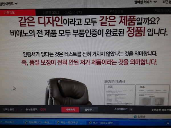 비애노 정품 중역의자 팝니다 (중고장터 - 비낚시용품)