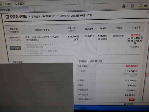 비애노 정품 중역의자 팝니다 (중고장터 - 비낚시용품)