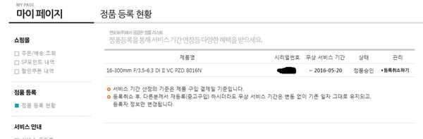 니콘 D7100 탐론렌즈등 (중고장터 - 비낚시용품)
