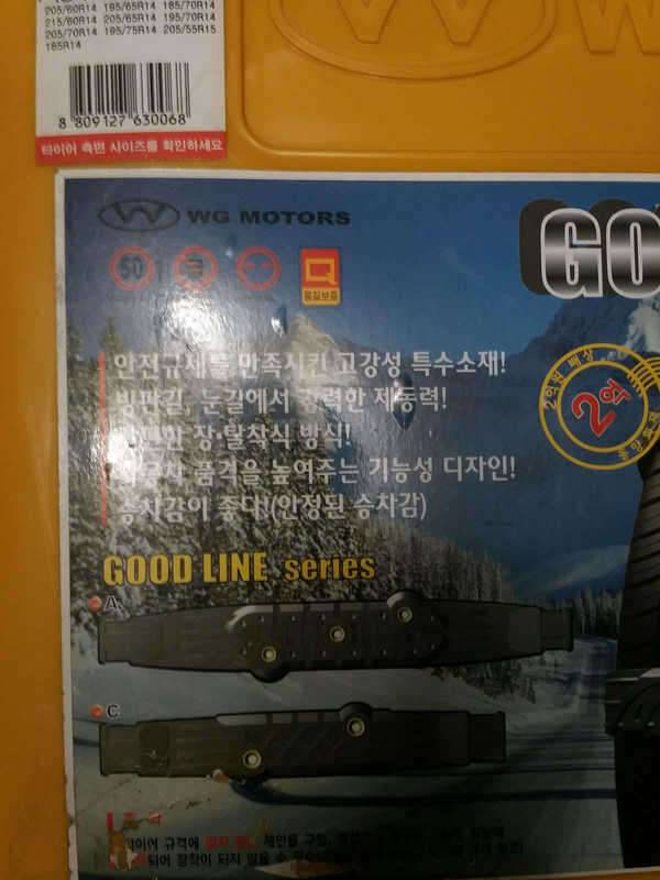 집정리 아이리스모기장 체인 각 1만원씩 (중고장터 - 비낚시용품)