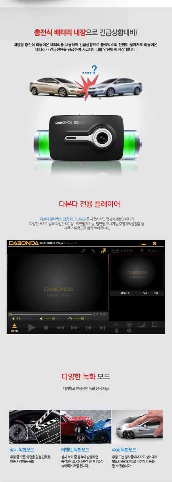 다본다 히든2 HID23500V 35 풀 터치 LCD 2채널 블랙박스 2015년 최신형 (중고장터 - 비낚시용품)