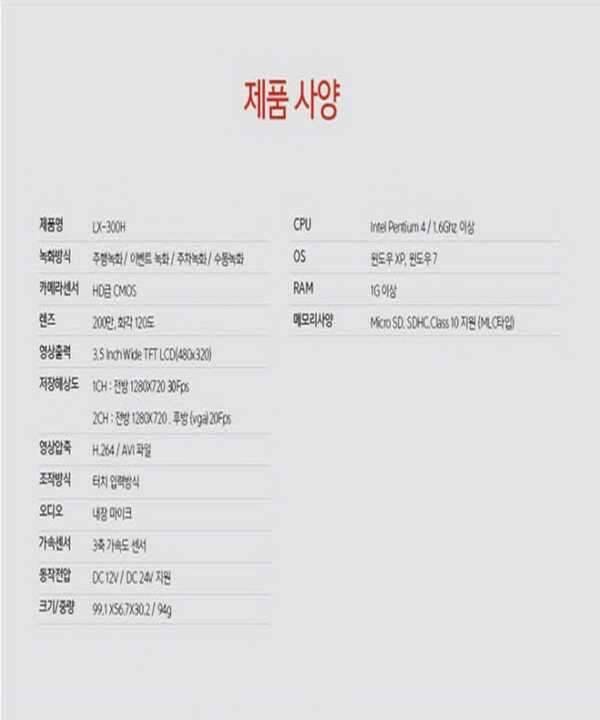 다본다 히든2 HID23500V 35 풀 터치 LCD 2채널 블랙박스 2015년 최신형 (중고장터 - 비낚시용품)