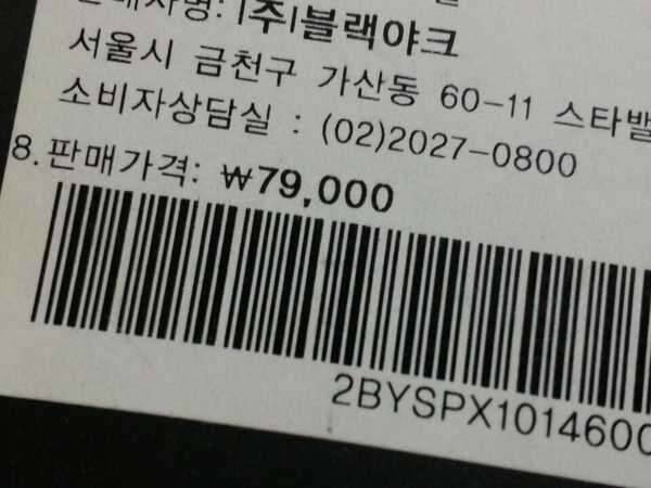 블랙야크 스패치 미사용품 (중고장터 - 비낚시용품)