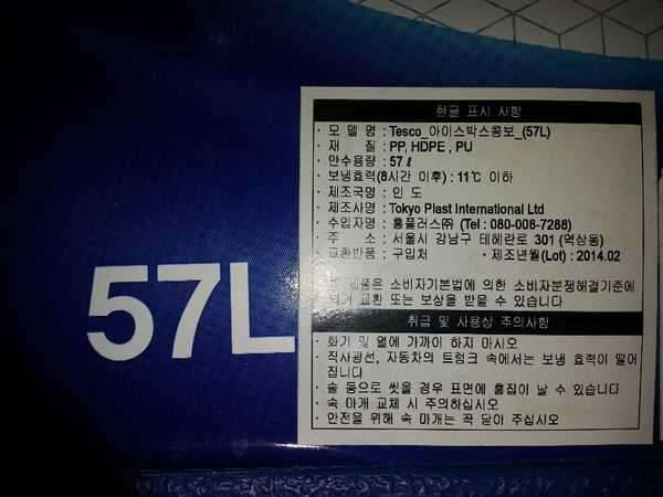 아이스박스 57L (중고장터 - 비낚시용품)