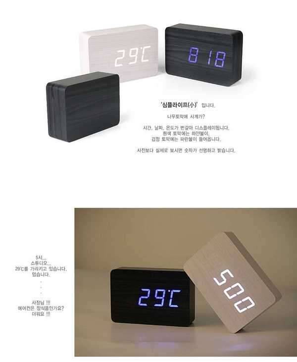 심플 디자인 탁상 전자시계 (중고장터 - 비낚시용품)