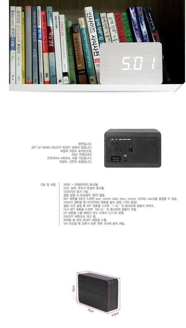 심플 디자인 탁상 전자시계 (중고장터 - 비낚시용품)