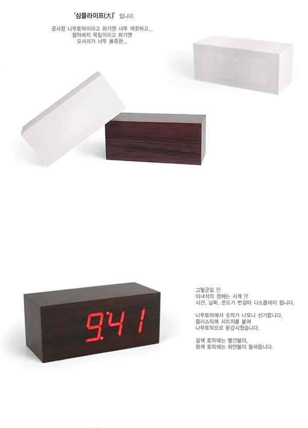 심플 디자인 탁상 전자시계 (중고장터 - 비낚시용품)