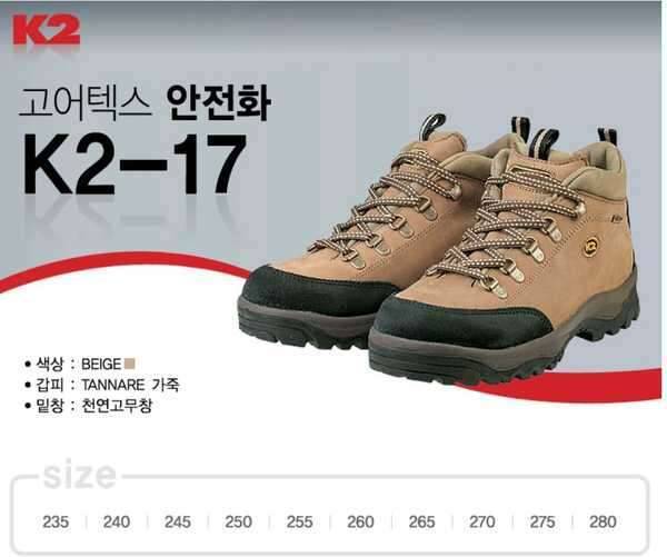 안전화 판매합니다 k217 (중고장터 - 비낚시용품)