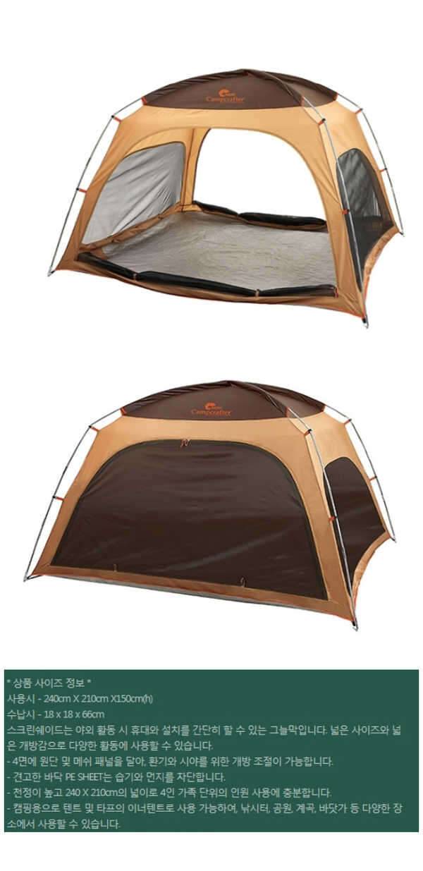 네파 스크린세이드그늘막 스타루스 사이드폴 22φ x 180cm 2개 (중고장터 - 비낚시용품)