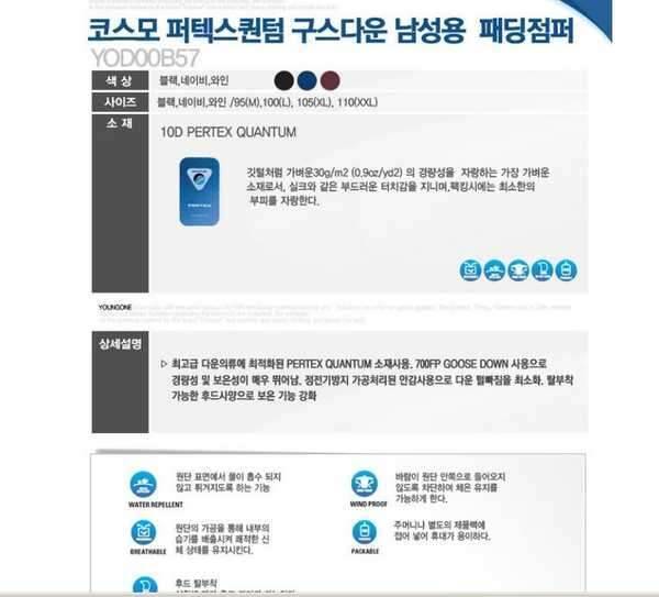 미사용 구스다운 자켓 및 프리마로프트 바지 팝니다 (중고장터 - 비낚시용품)