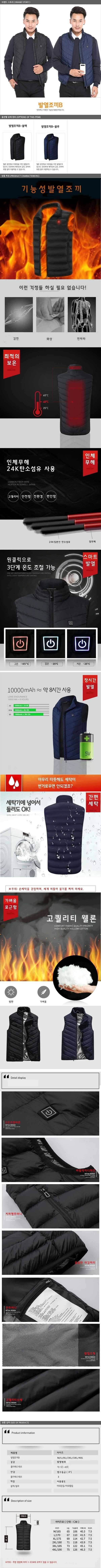 발열조끼 USB충전식 보온 방한 패딩 분양 (중고장터 - 비낚시용품)