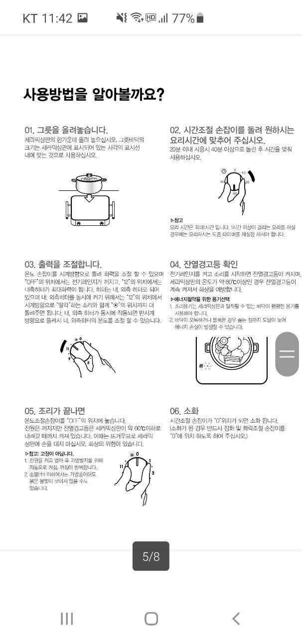 동양매직 1구 핫플레이트 ERAF105M (중고장터 - 비낚시용품)