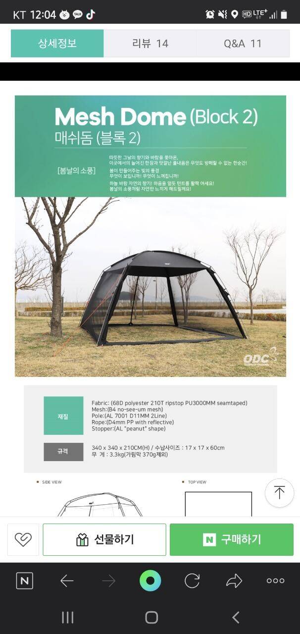 캠프밸리 카쉘터 및 ODC메쉬돔 (중고장터 - 비낚시용품)