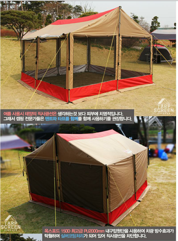 캠핑 장비 오토텐트 일체형 스크린타프 트윈버너 접이식 식탁등 (중고장터 - 비낚시용품)