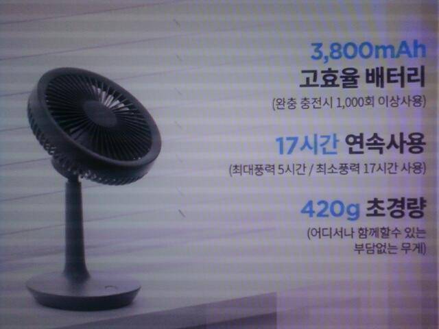 에어레스트 탁상용 선풍기 AF01G 충전식 1만원에 팝니다 (중고장터 - 비낚시용품)