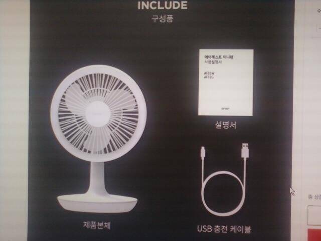 에어레스트 탁상용 선풍기 AF01G 충전식 1만원에 팝니다 (중고장터 - 비낚시용품)