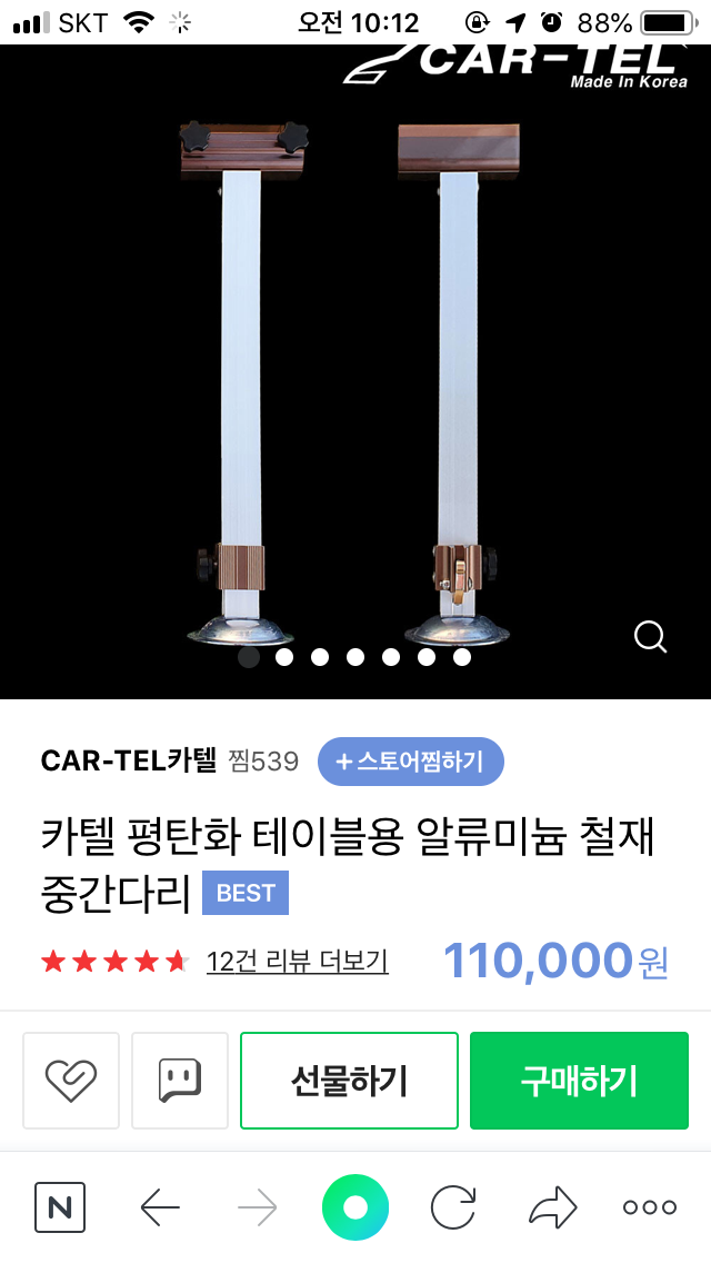 QM6 전용 평탄화 카텔 팝니다 (중고장터 - 비낚시용품)