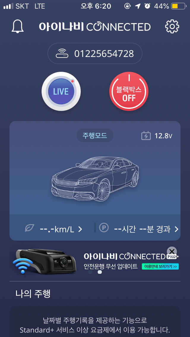 아이나비블랙박스커넥티드 팝니다 (중고장터 - 비낚시용품)