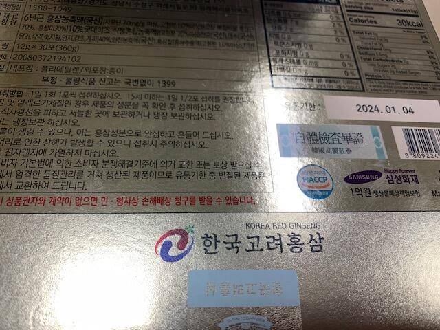 굿데이즈 홍삼스틱 (중고장터 - 비낚시용품)