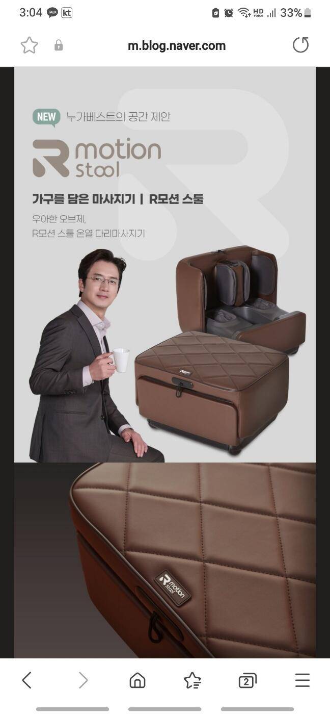 누가의료기 알모션스툴 발마사지기 신품 (중고장터 - 비낚시용품)
