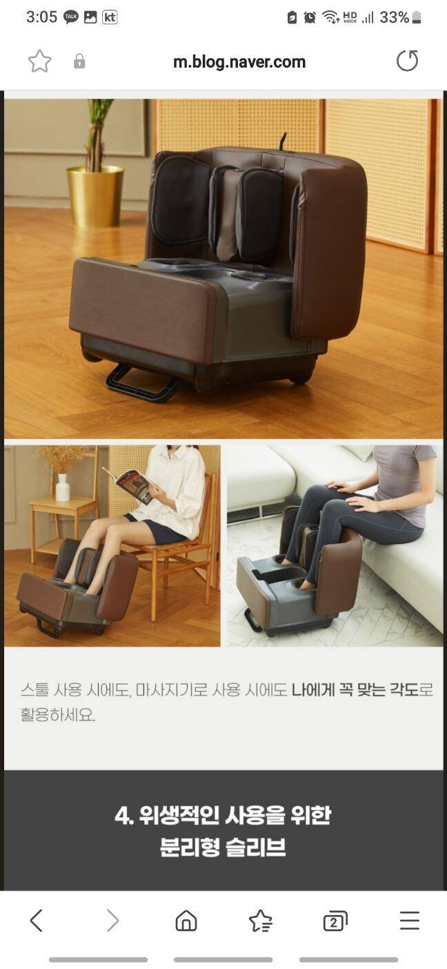 누가의료기 알모션스툴 발마사지기 신품 (중고장터 - 비낚시용품)
