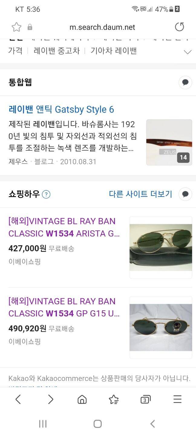 레이밴 선글라스 (중고장터 - 비낚시용품)