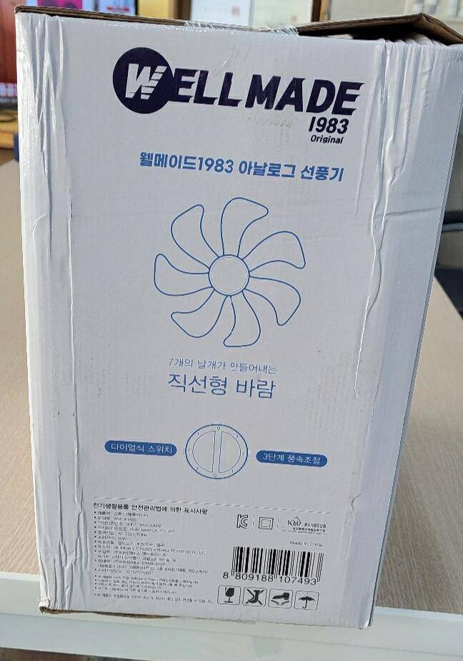 서큐레이터형 스텐드 7엽선풍기 (중고장터 - 비낚시용품)