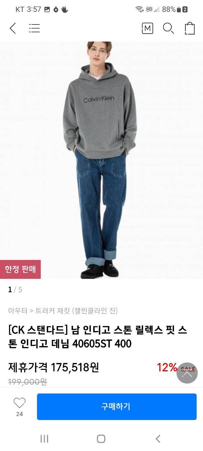 캘빈클라인 청바지 32 미사용 (중고장터 - 비낚시용품)