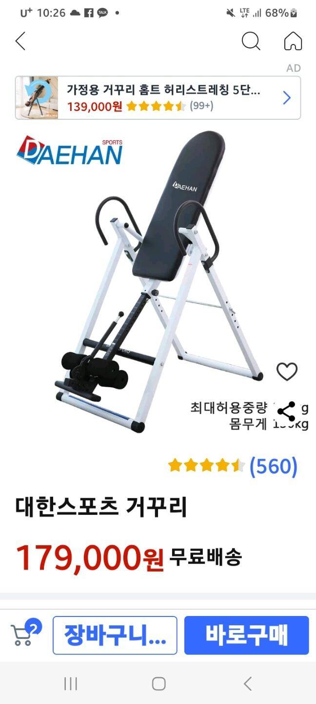 상태최상 발편한 대한 꺼꾸리 수동 팝니다 (중고장터 - 비낚시용품)