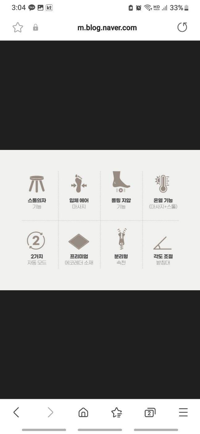 누가의료기 알모션스툴 발마사지기 신품 (중고장터 - 비낚시용품)