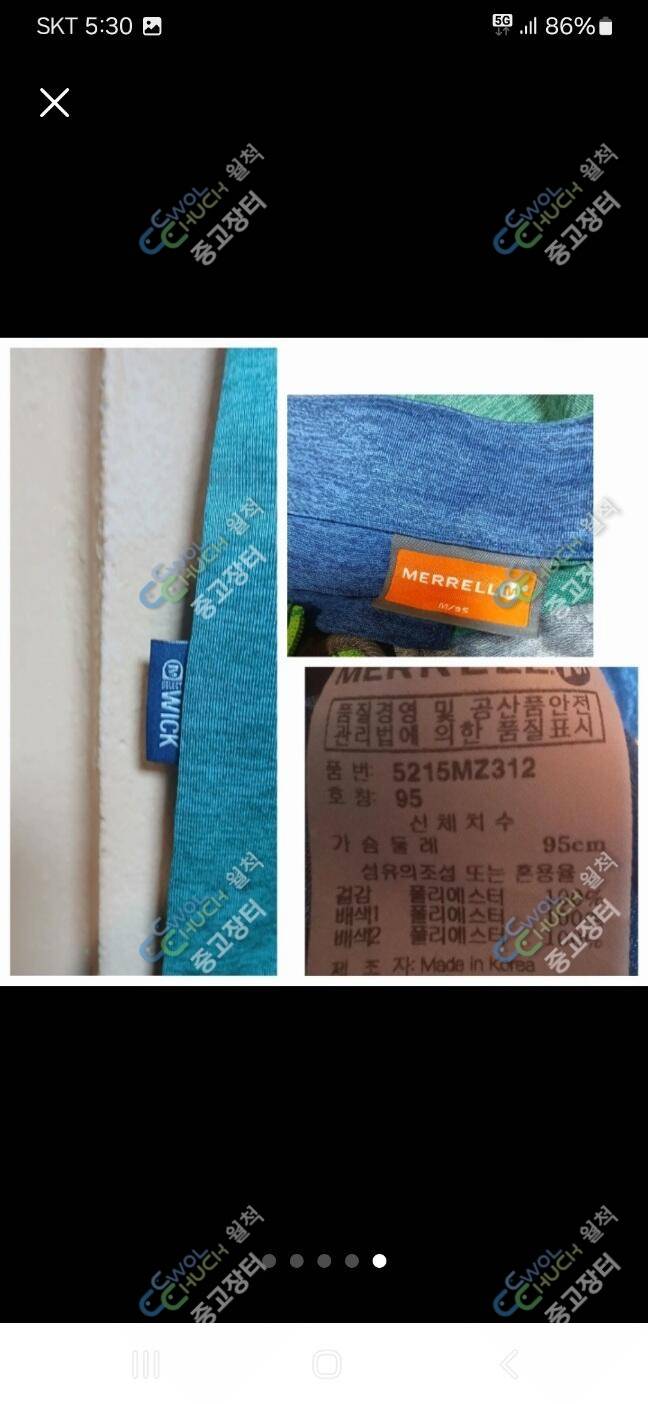 머렐32인지머렐 95호 (중고장터 - 비낚시용품)