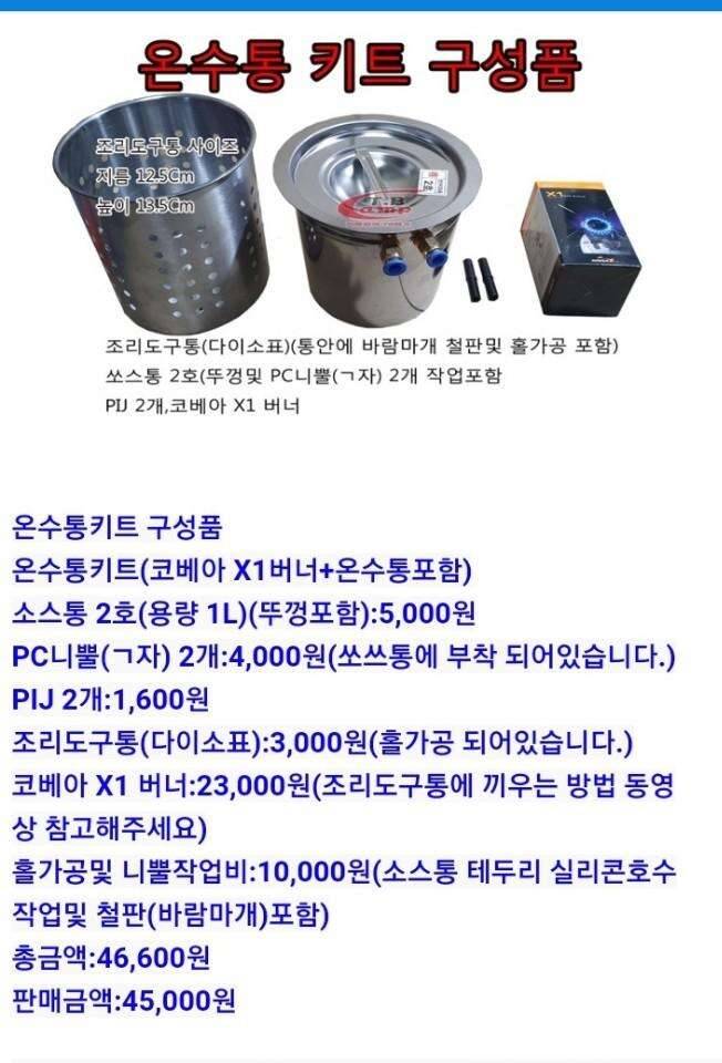 온수매트 온수통 미니펌프 팝니다 (중고장터 - 비낚시용품)