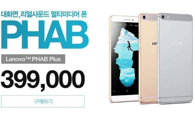 레노버 테블릿 (중고장터 - 비낚시용품)