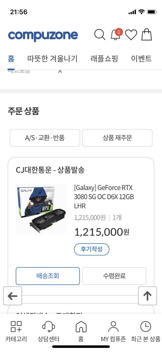 Galaxy GeForce RTX 3080 SG OC D6X 12GB LHR (중고장터 - 비낚시용품)