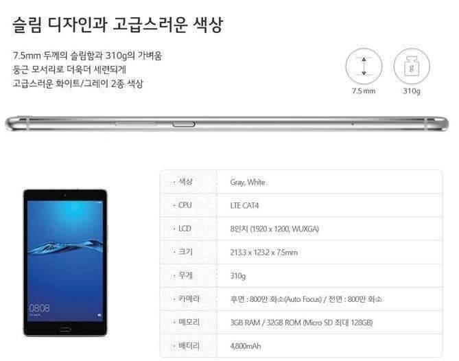 미디어패드 테블릿 (중고장터 - 비낚시용품)