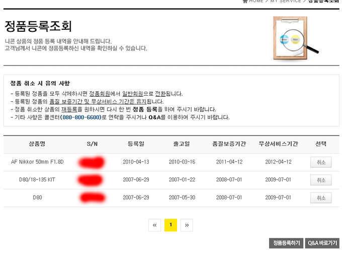 니콘 d80 및 렌즈3개 기타 부속들 팝니다 (중고장터 - 비낚시용품)